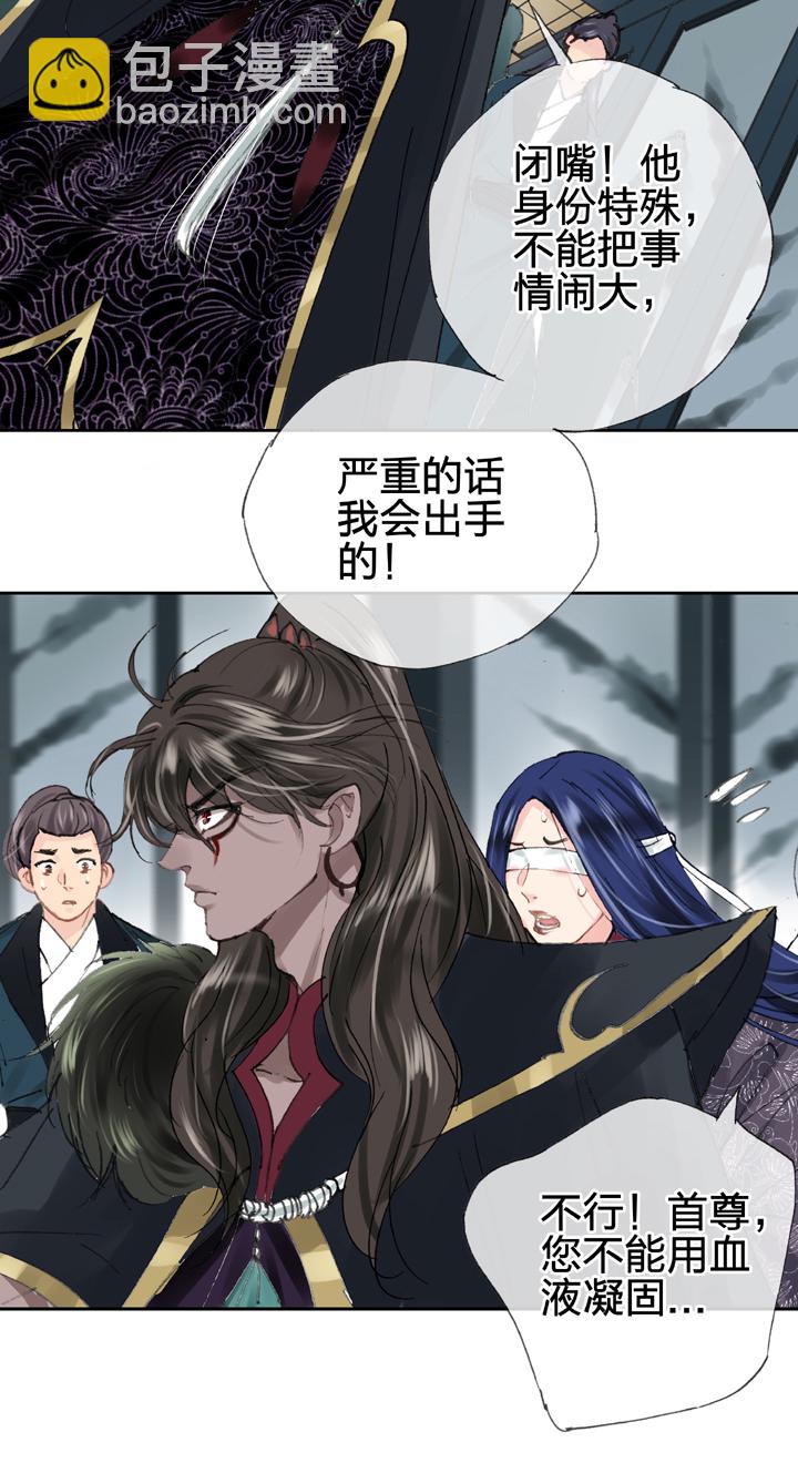🍸古人上線 第三十一回 下 第7页