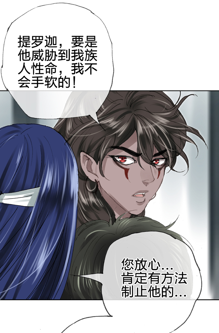 🍸古人上線 第三十一回 下 第8页