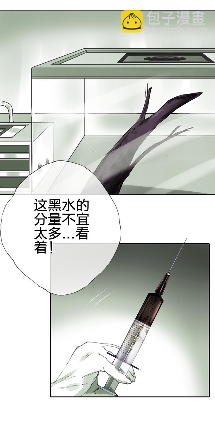 🍸古人上線 第三十二回 下 第11页