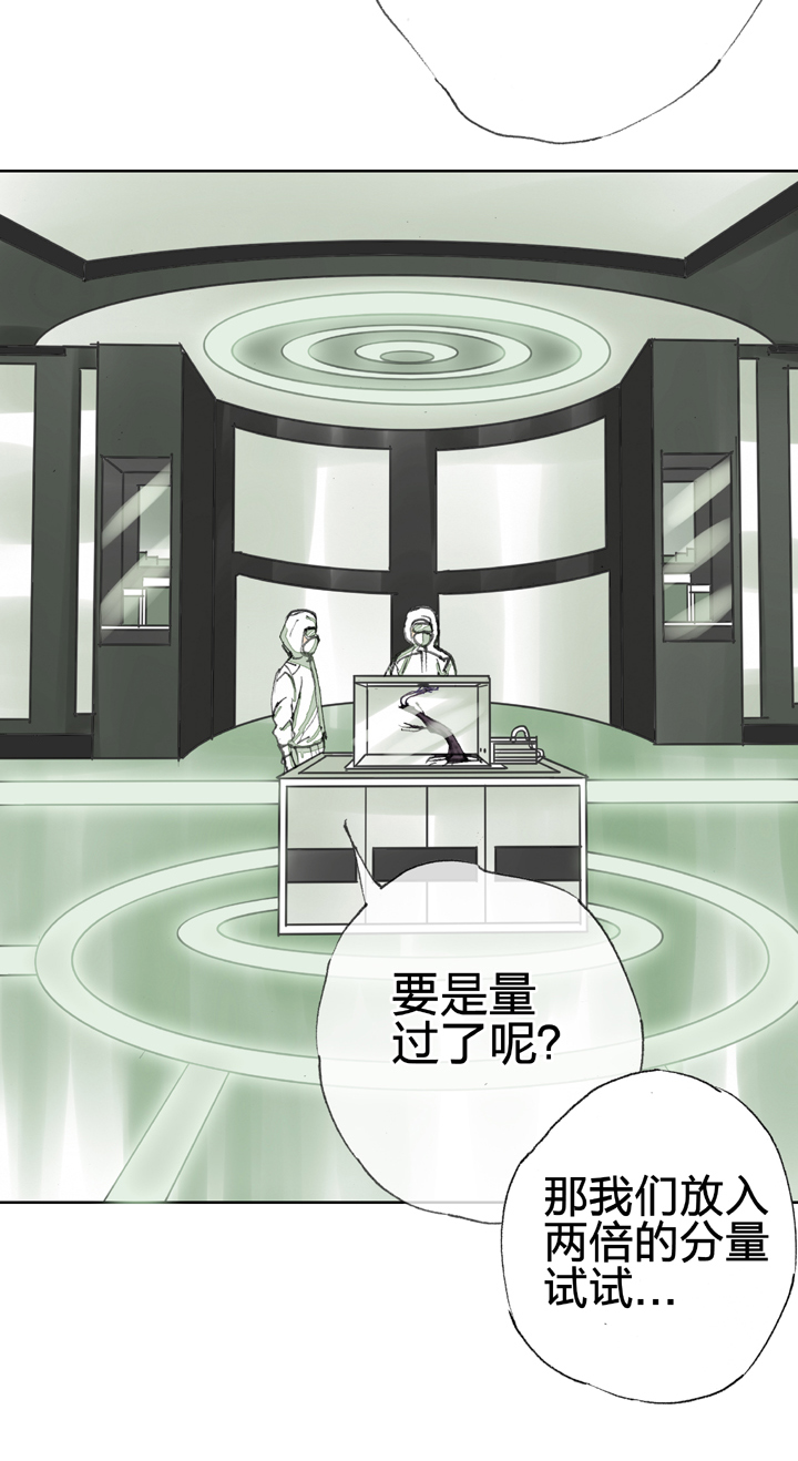 🍸古人上線 第三十二回 下 第14页