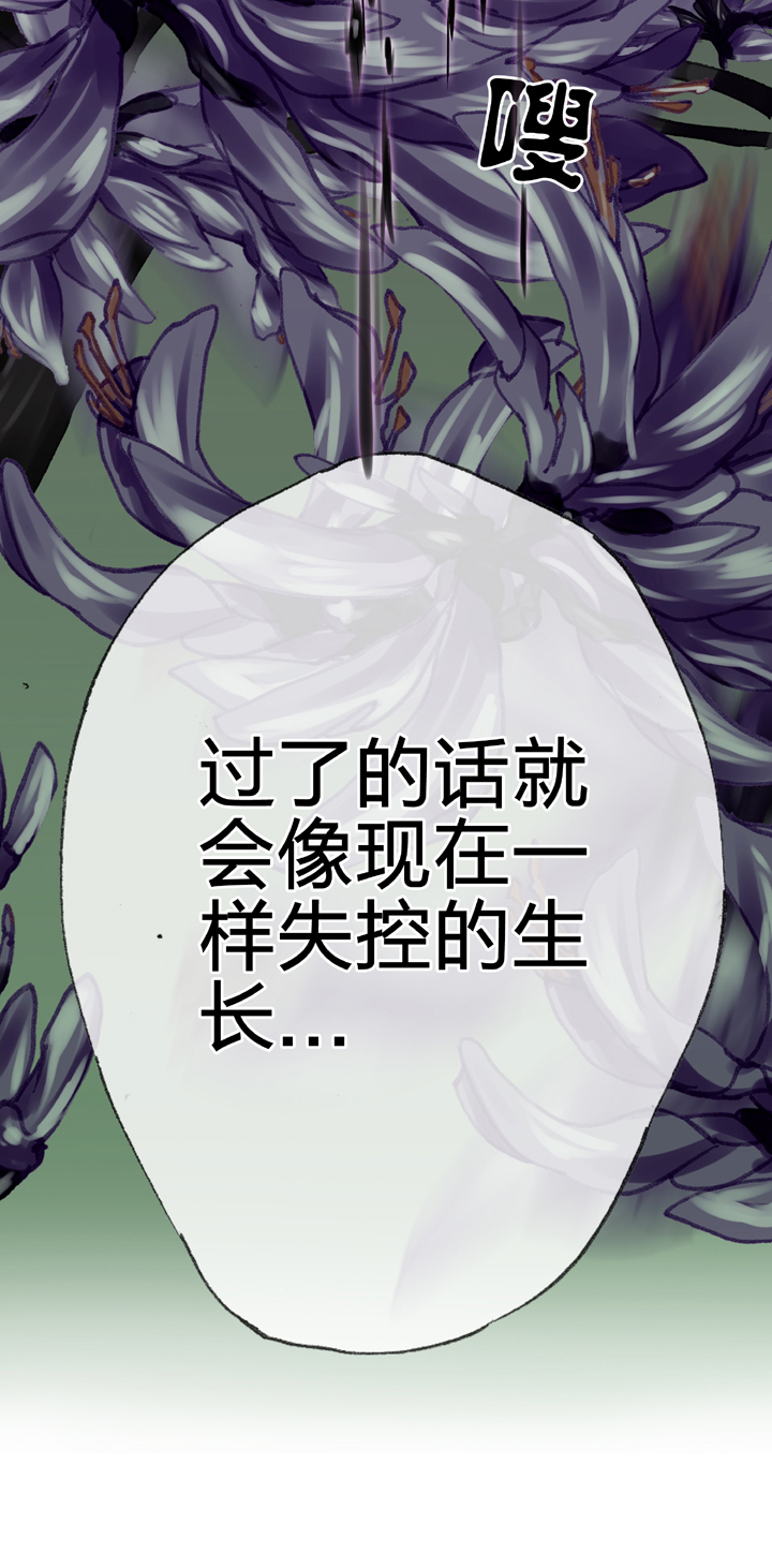 🍸古人上線 第三十二回 下 第16页