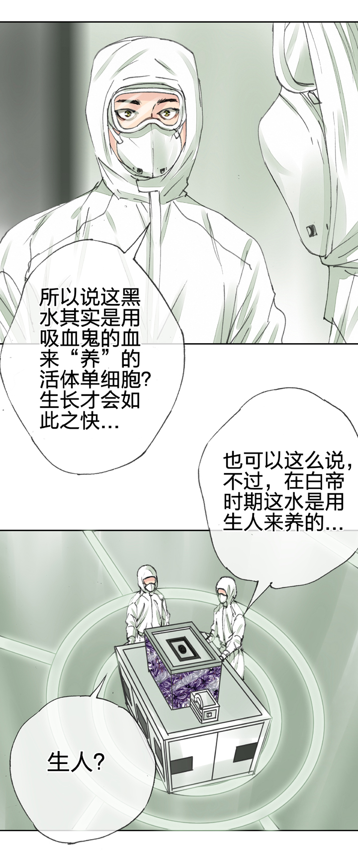 🍸古人上線 第三十二回 下 第17页