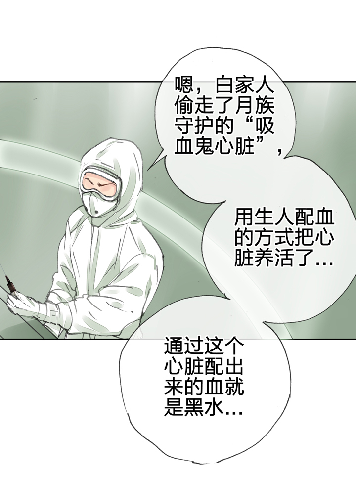 🍸古人上線 第三十二回 下 第18页