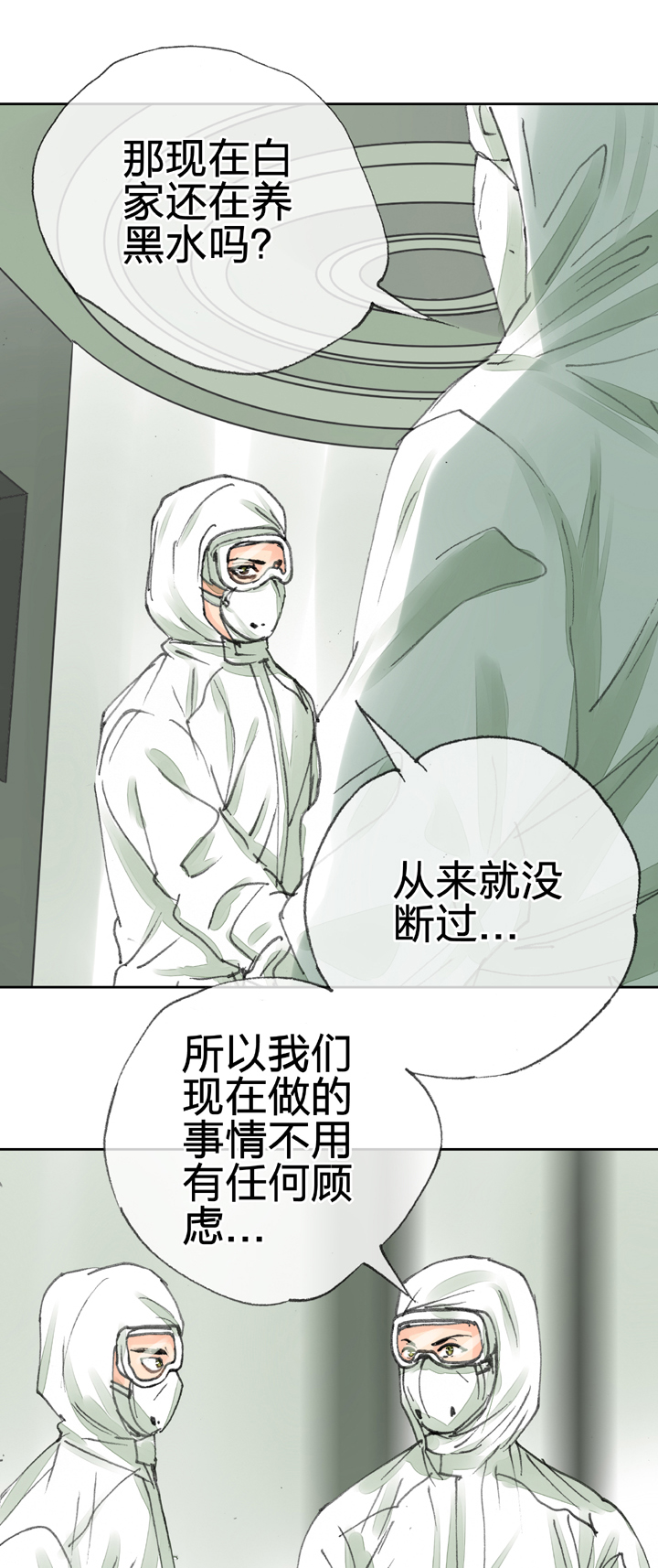 🍸古人上線 第三十二回 下 第19页