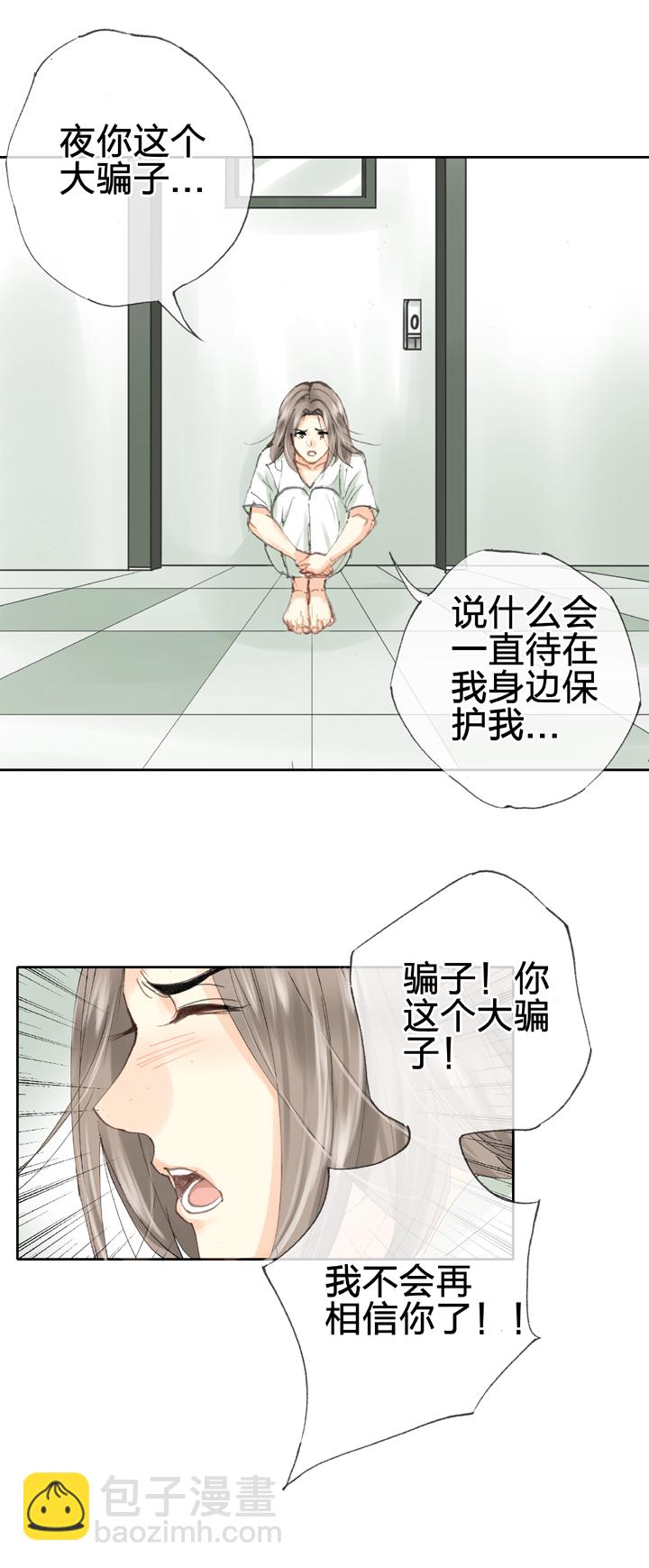 🍸古人上線 第三十二回 下 第2页