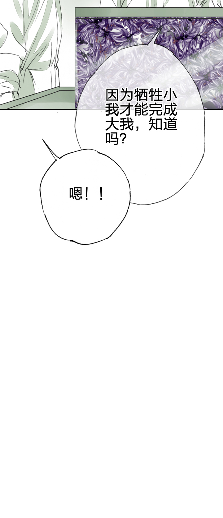 🍸古人上線 第三十二回 下 第20页