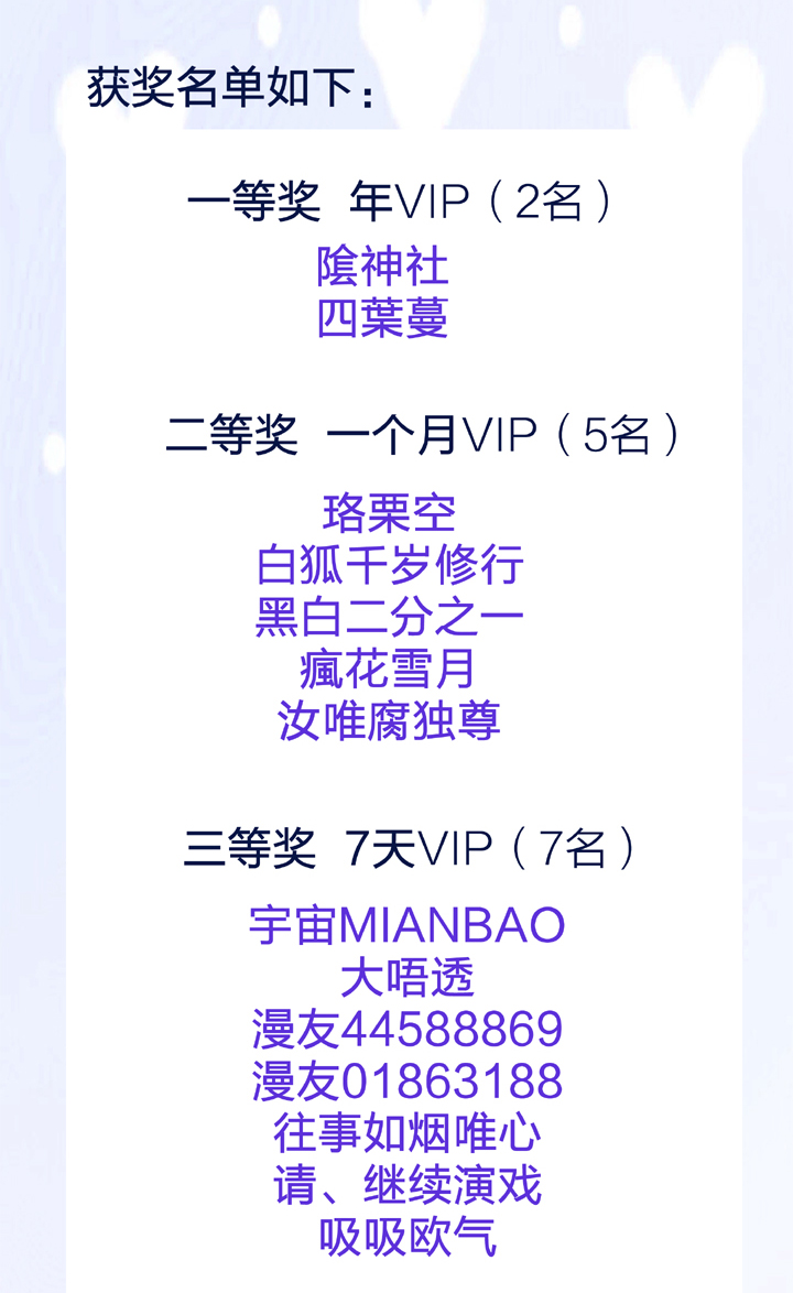 🍸古人上線 第三十二回 下 第32页