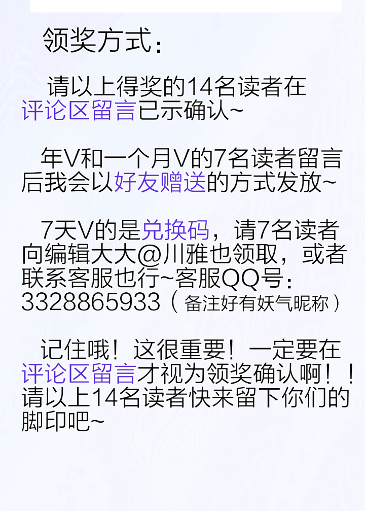 🍸古人上線 第三十二回 下 第33页