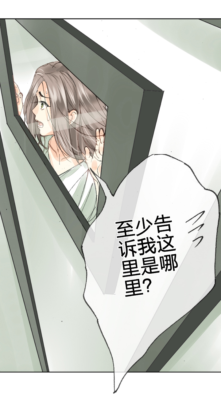 🍸古人上線 第三十二回 下 第7页