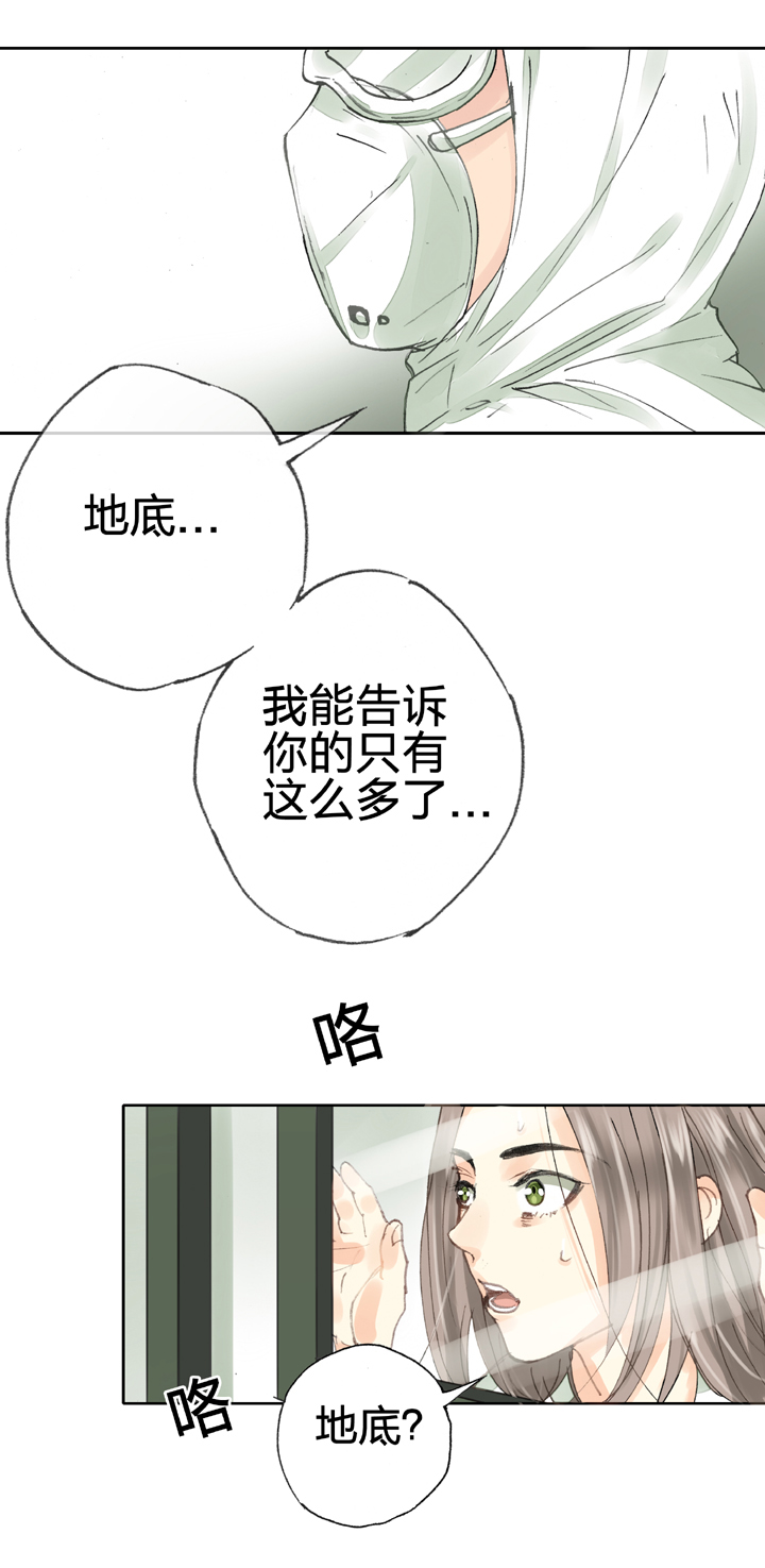 🍸古人上線 第三十二回 下 第9页