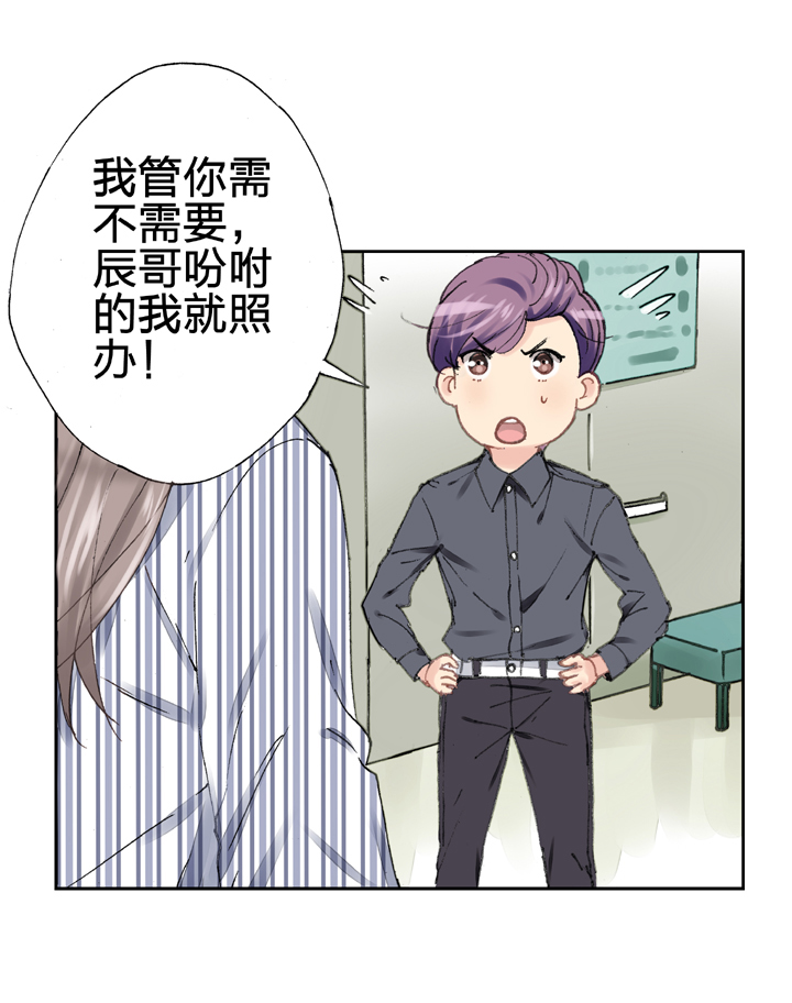 🍸古人上線 第六回 第11页