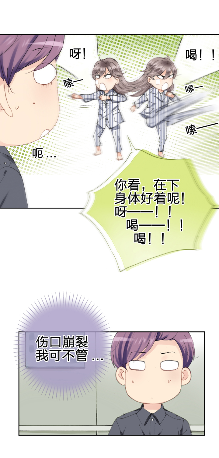 🍸古人上線 第六回 第12页