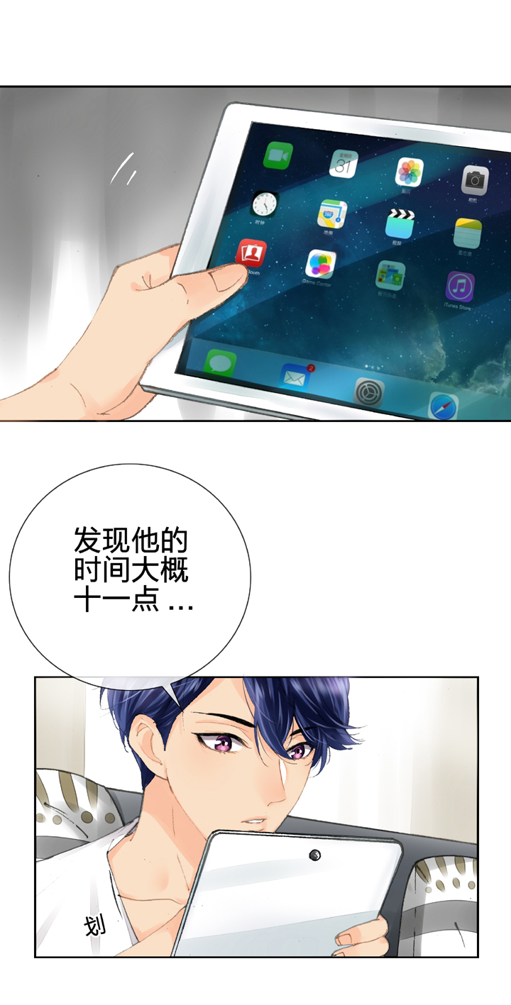 🍸古人上線 第六回 第19页