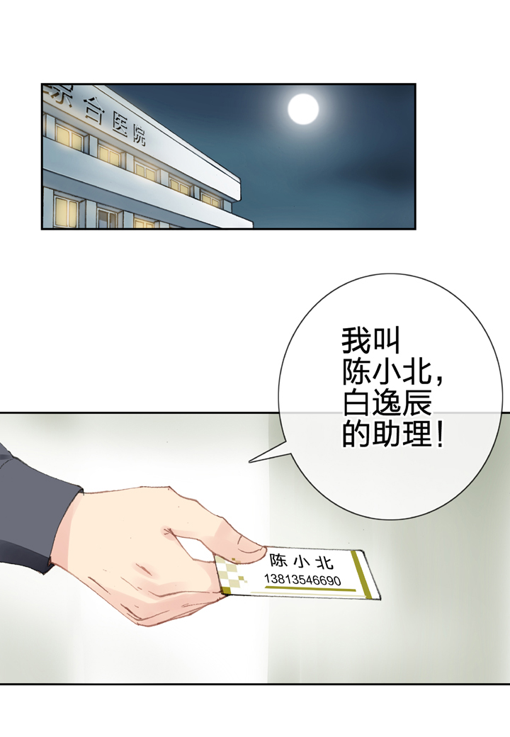 🍸古人上線 第六回 第2页