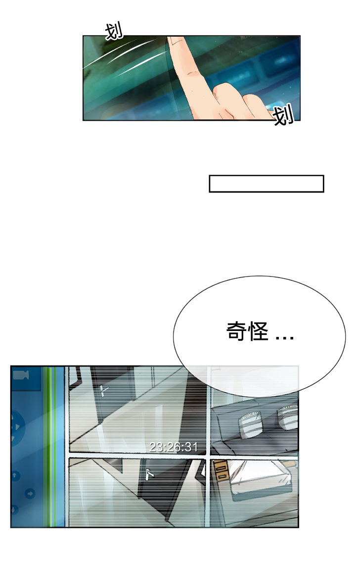 🍸古人上線 第六回 第20页