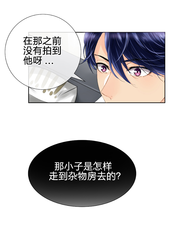 🍸古人上線 第六回 第21页