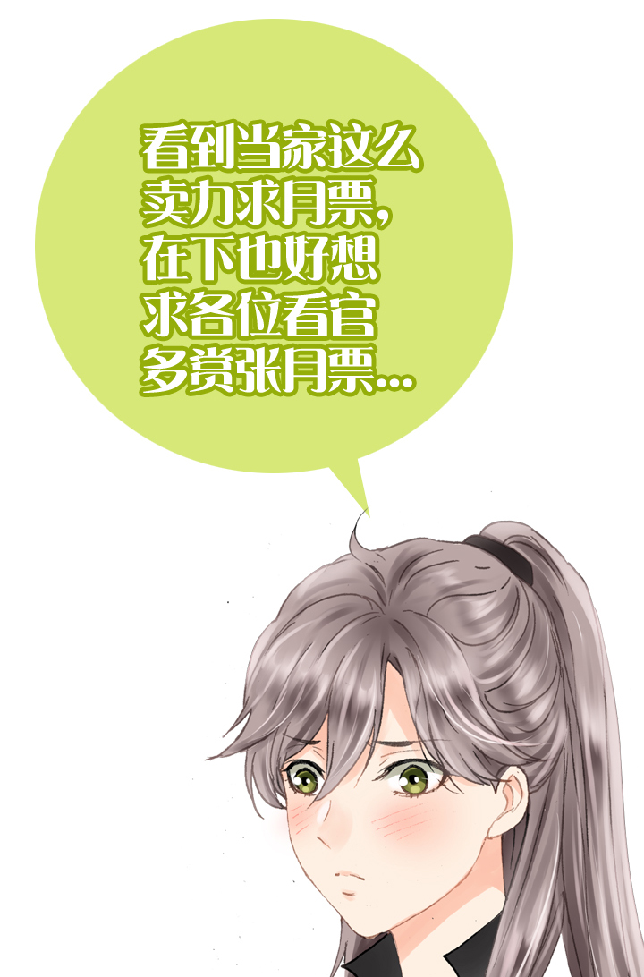 🍸古人上線 第六回 第27页