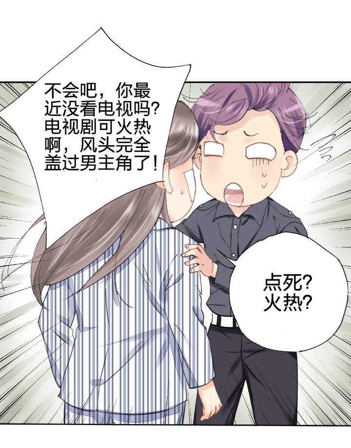 🍸古人上線 第六回 第5页