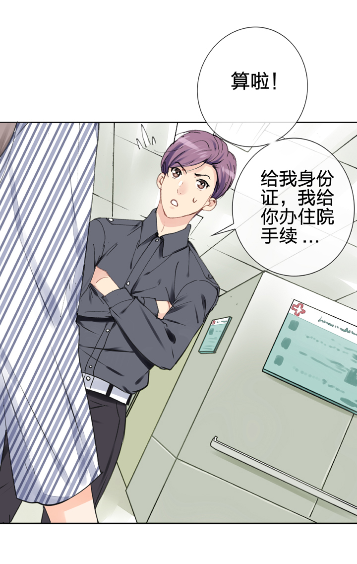 🍸古人上線 第六回 第8页