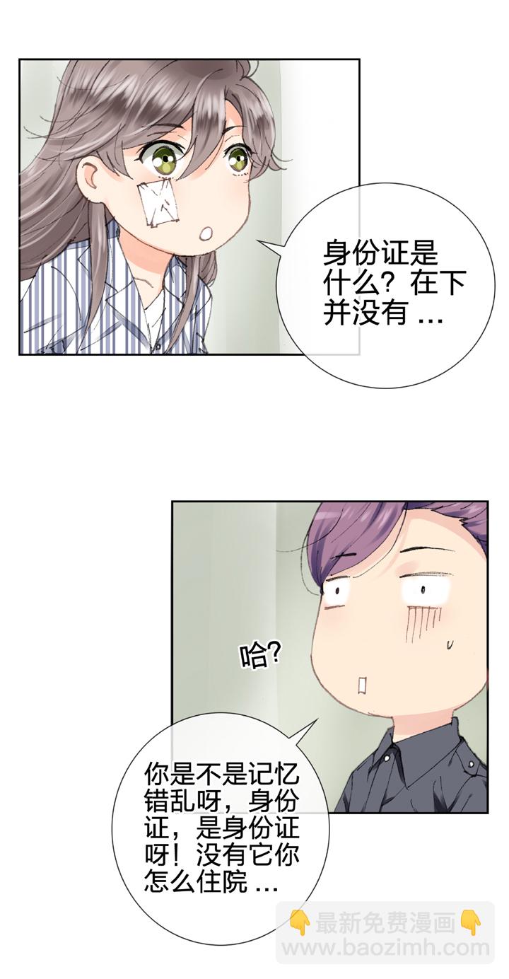 🍸古人上線 第六回 第9页