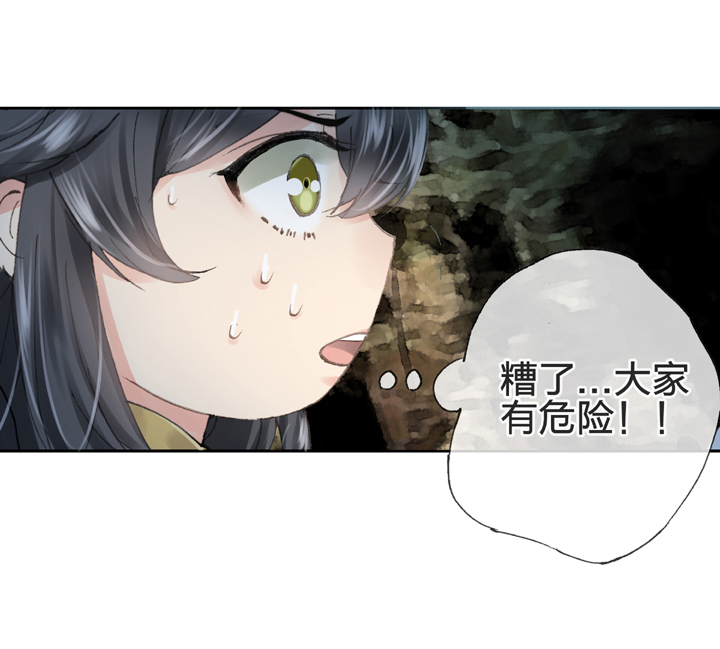 🍸古人上線 第三十四回 下 第11页