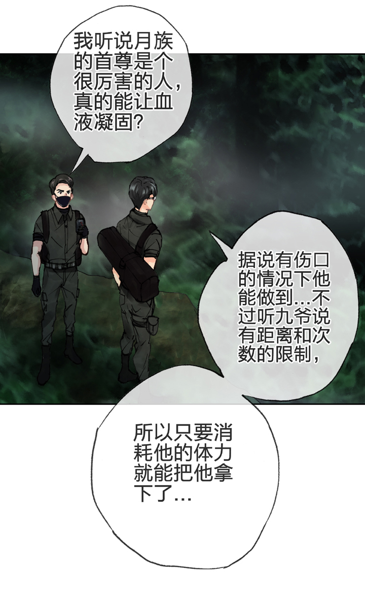 🍸古人上線 第三十四回 下 第13页