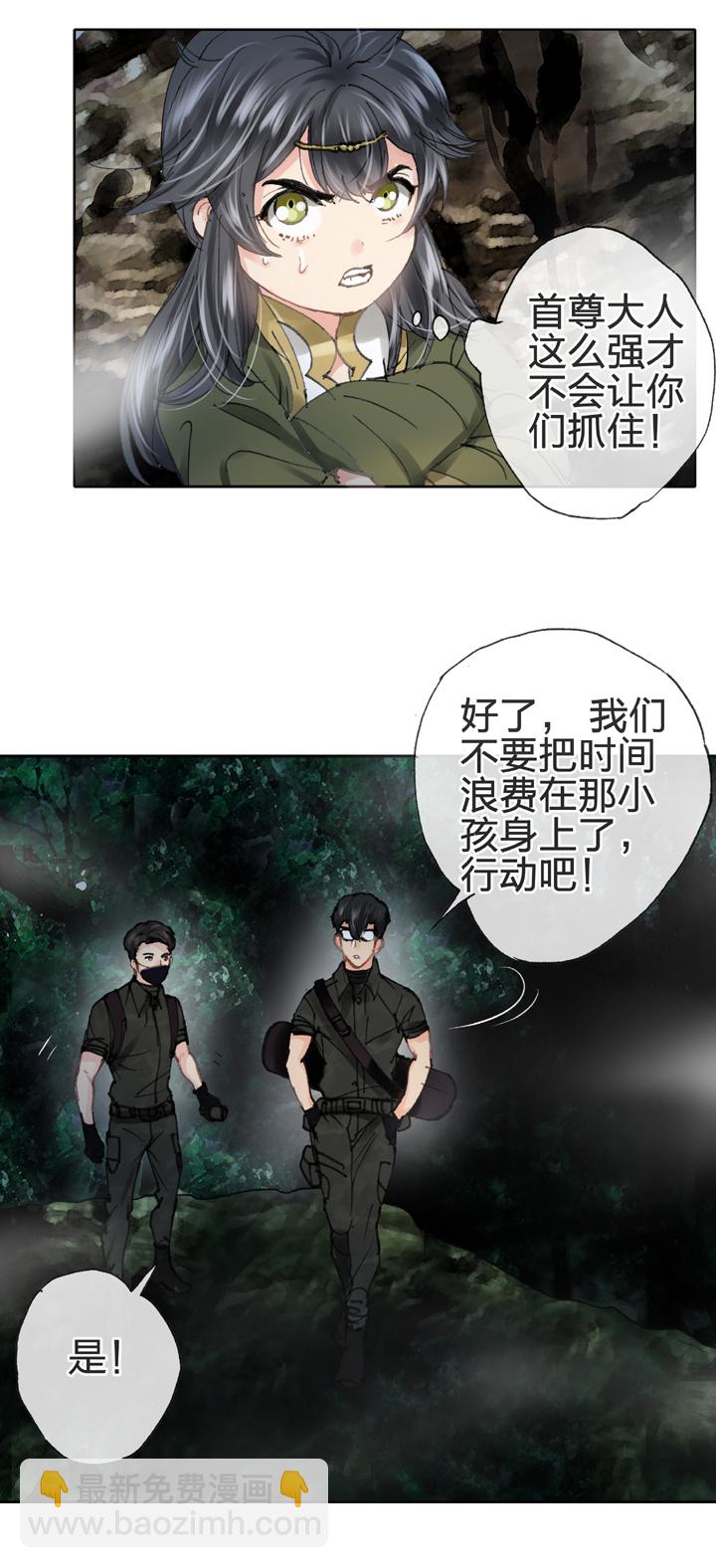 🍸古人上線 第三十四回 下 第14页