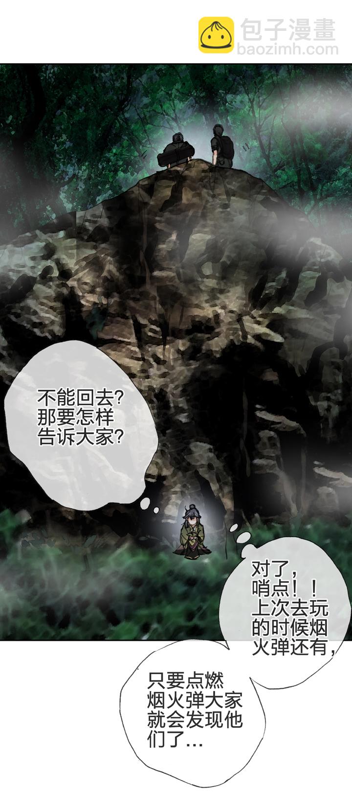 🍸古人上線 第三十四回 下 第15页
