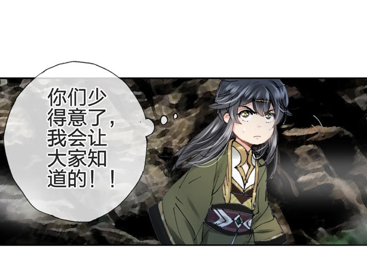 🍸古人上線 第三十四回 下 第16页