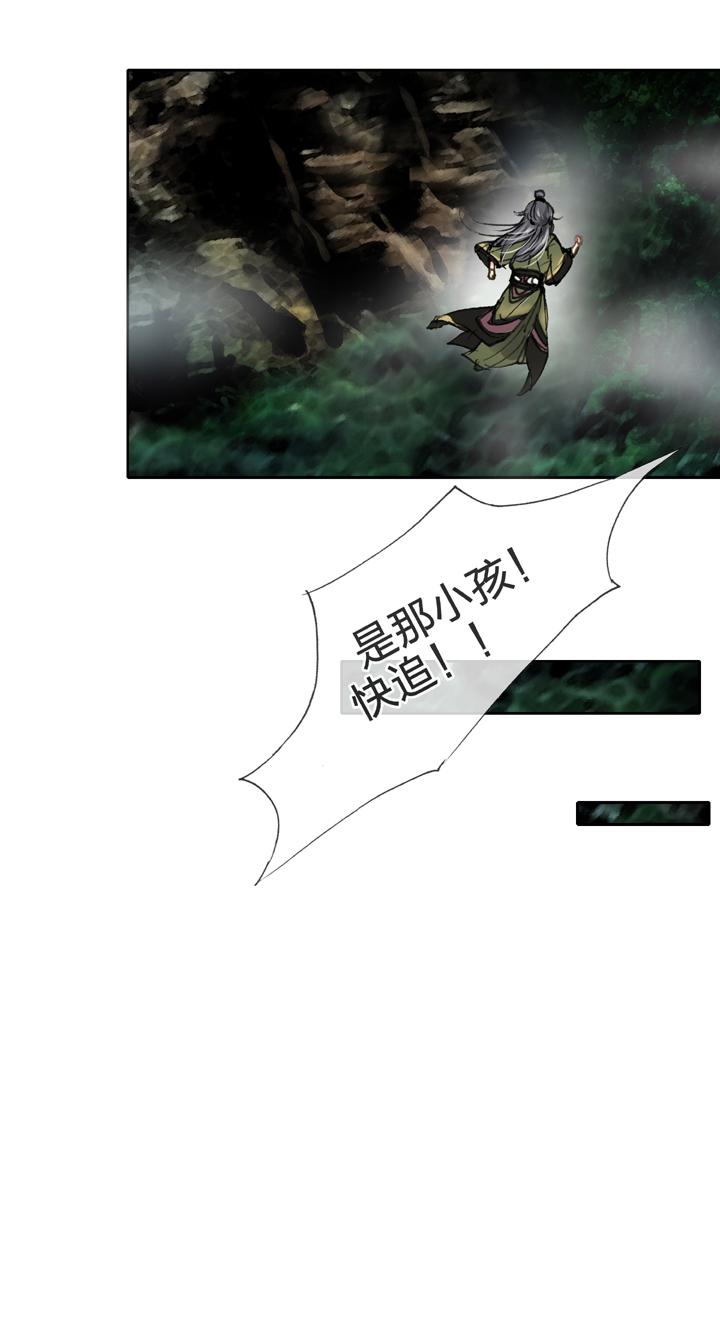 🍸古人上線 第三十四回 下 第17页