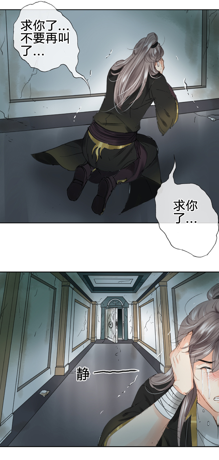 🍸古人上線 第三十四回 下 第23页