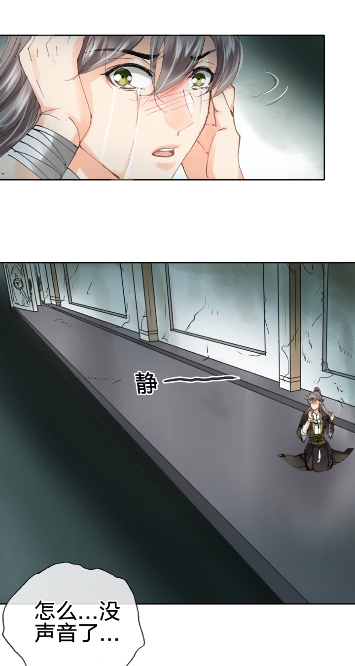 🍸古人上線 第三十四回 下 第24页
