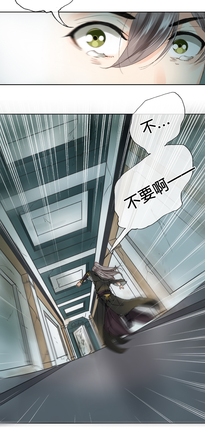 🍸古人上線 第三十四回 下 第25页