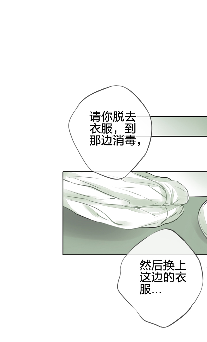 🍸古人上線 第三十六回 下 第10页