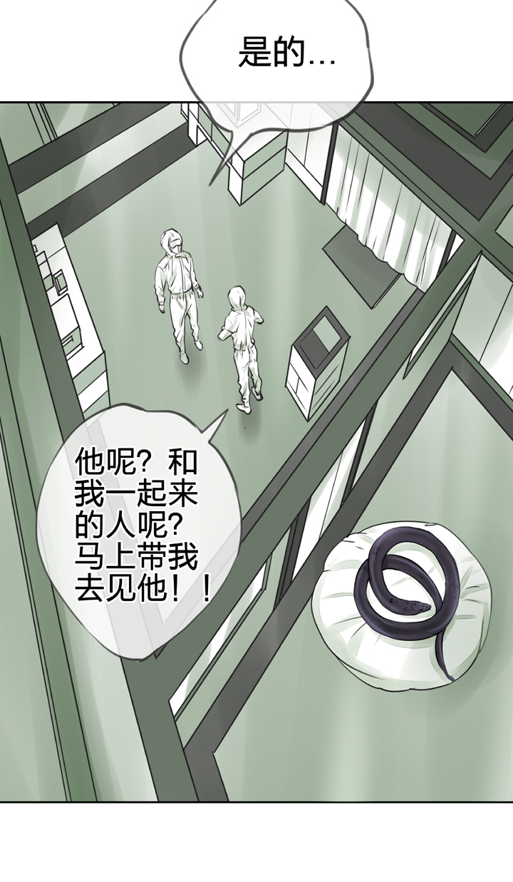 🍸古人上線 第三十六回 下 第12页