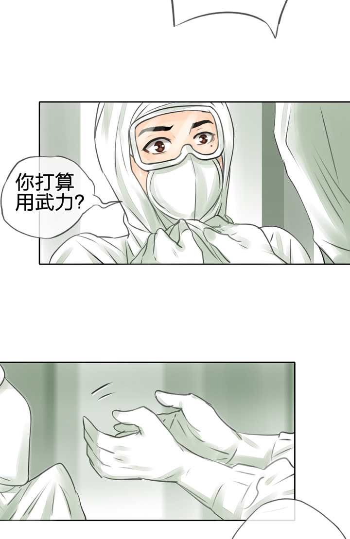 🍸古人上線 第三十六回 下 第14页
