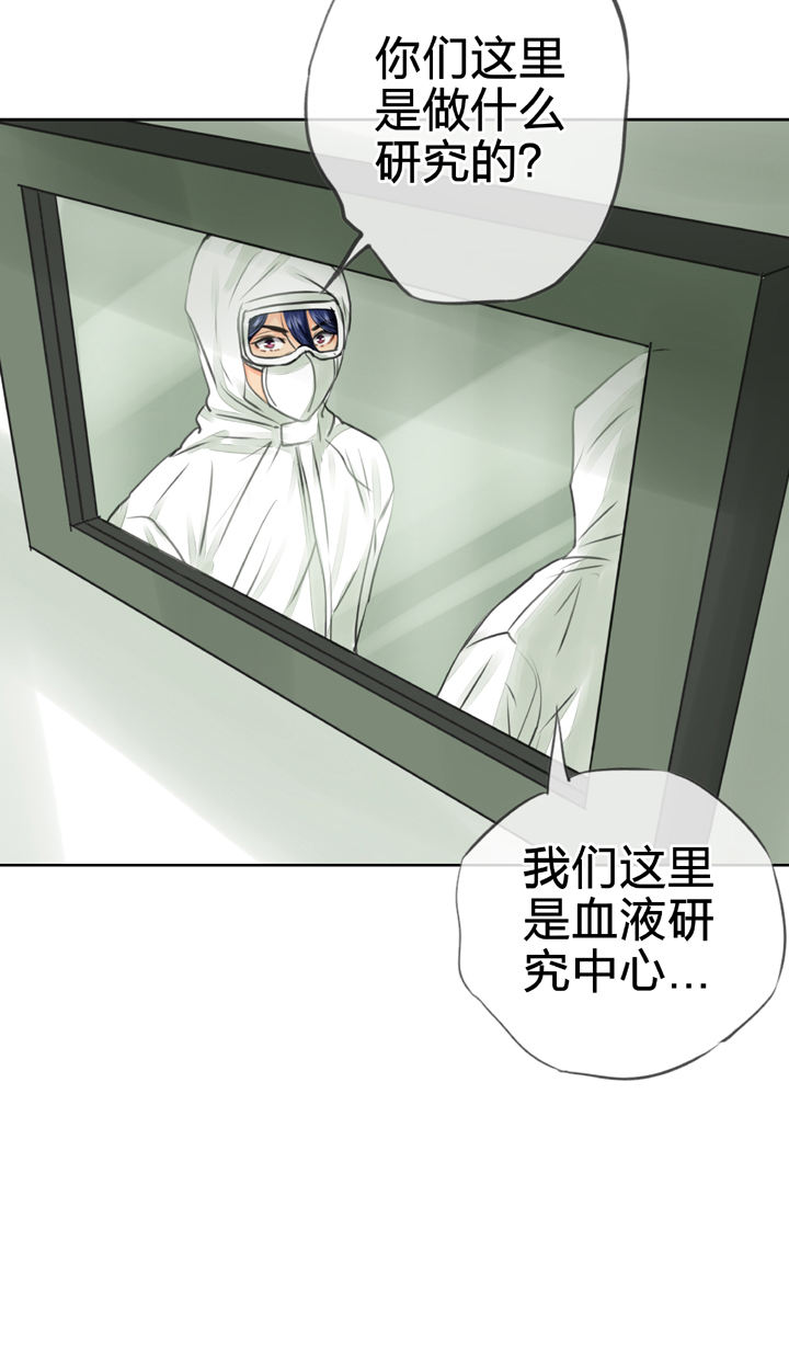 🍸古人上線 第三十六回 下 第19页