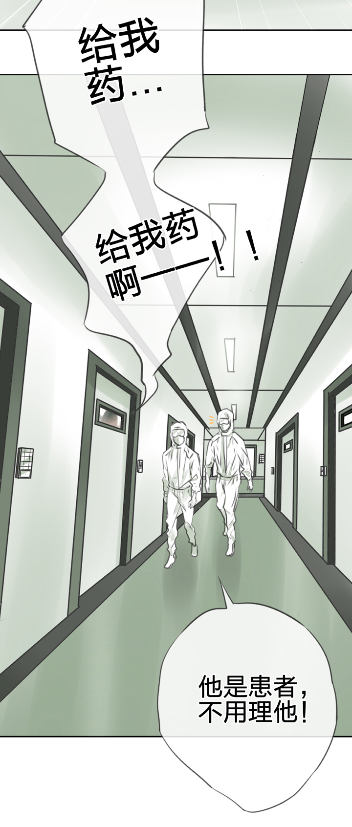 🍸古人上線 第三十六回 下 第22页