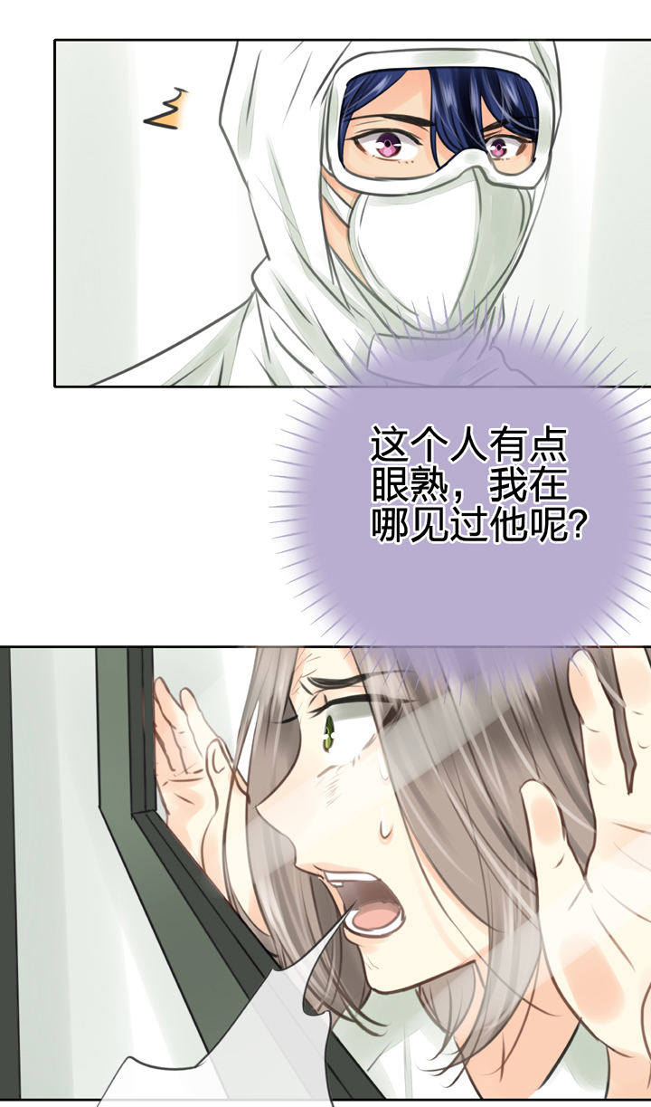 🍸古人上線 第三十六回 下 第23页