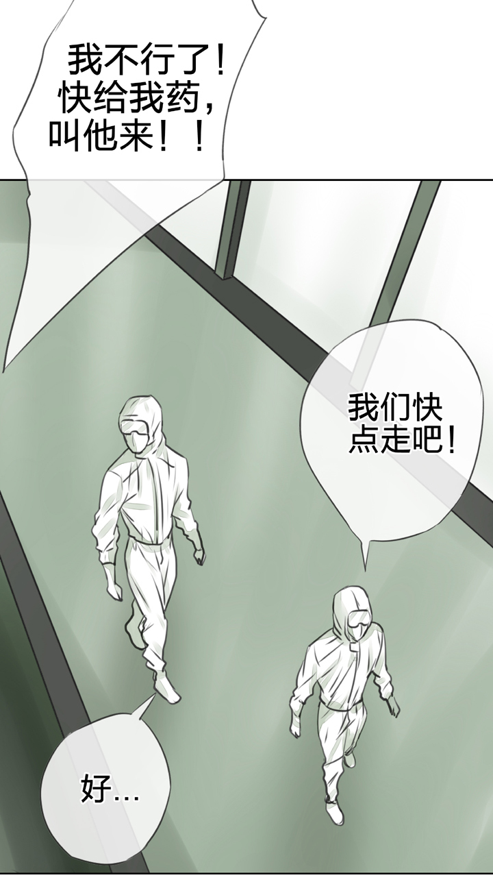 🍸古人上線 第三十六回 下 第24页