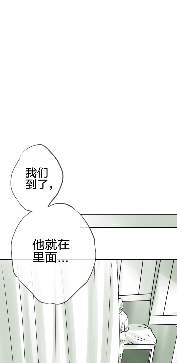 🍸古人上線 第三十六回 下 第26页