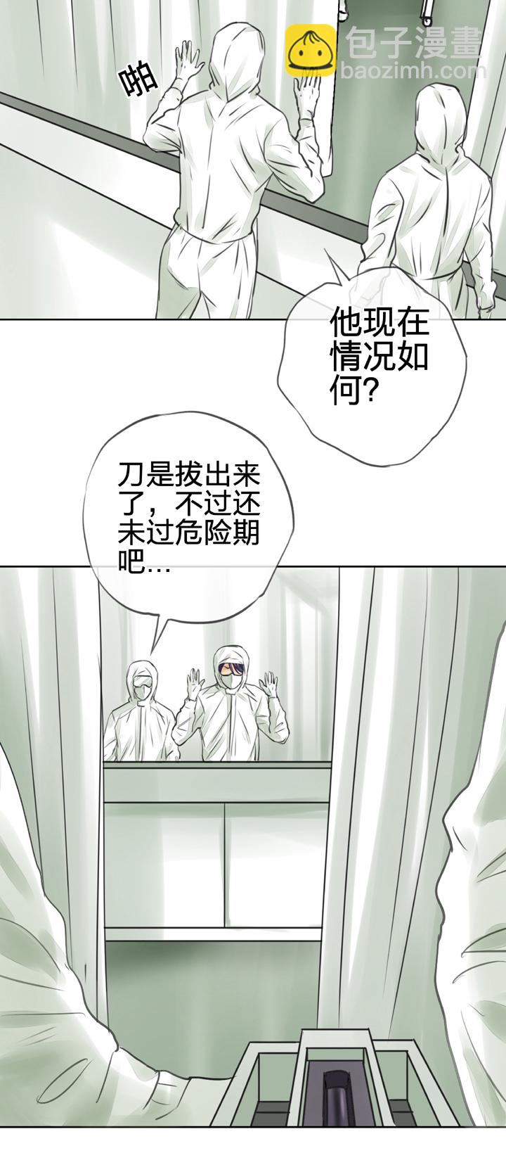 🍸古人上線 第三十六回 下 第27页