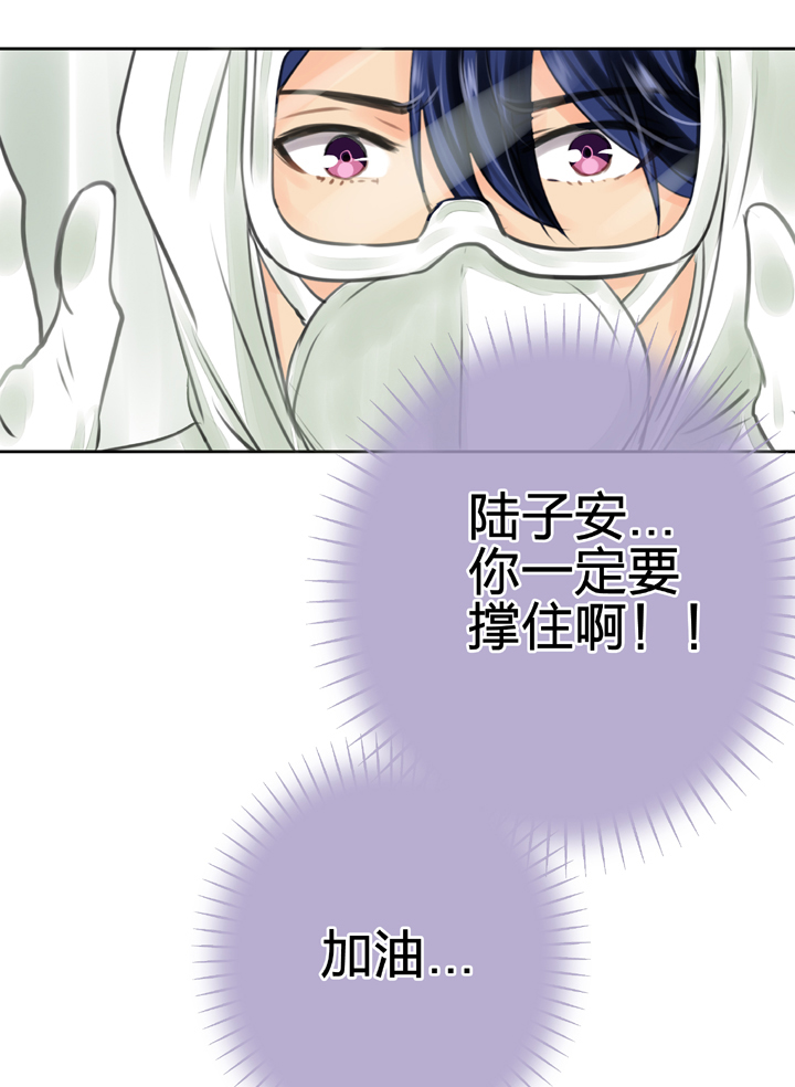 🍸古人上線 第三十六回 下 第28页
