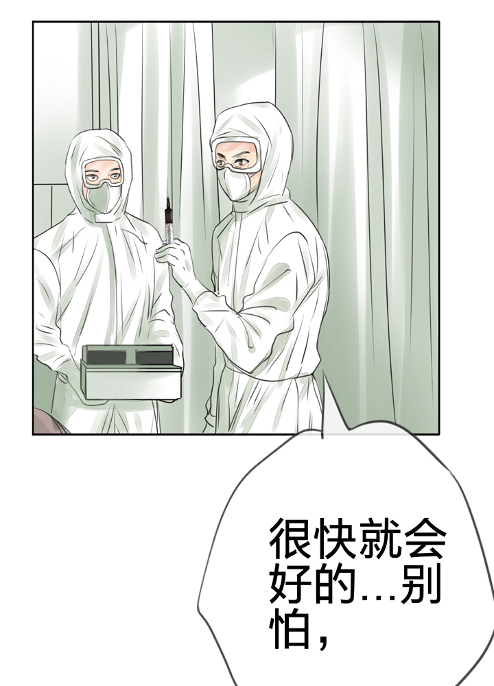🍸古人上線 第三十六回 下 第30页