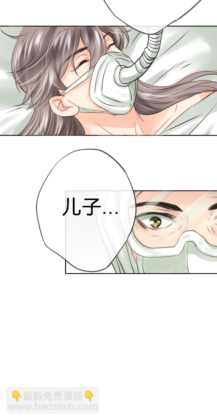 🍸古人上線 第三十六回 下 第31页