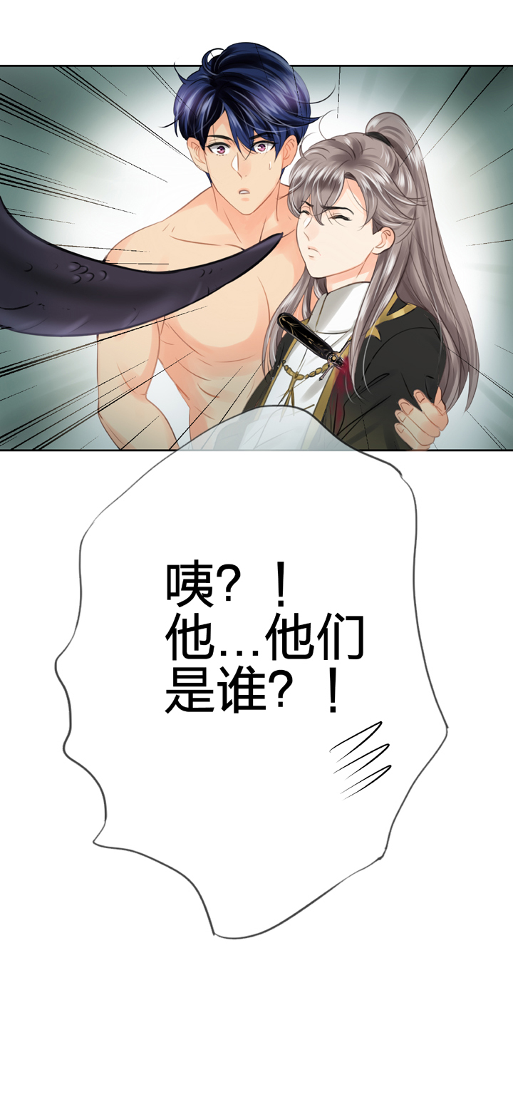 🍸古人上線 第三十六回 下 第9页