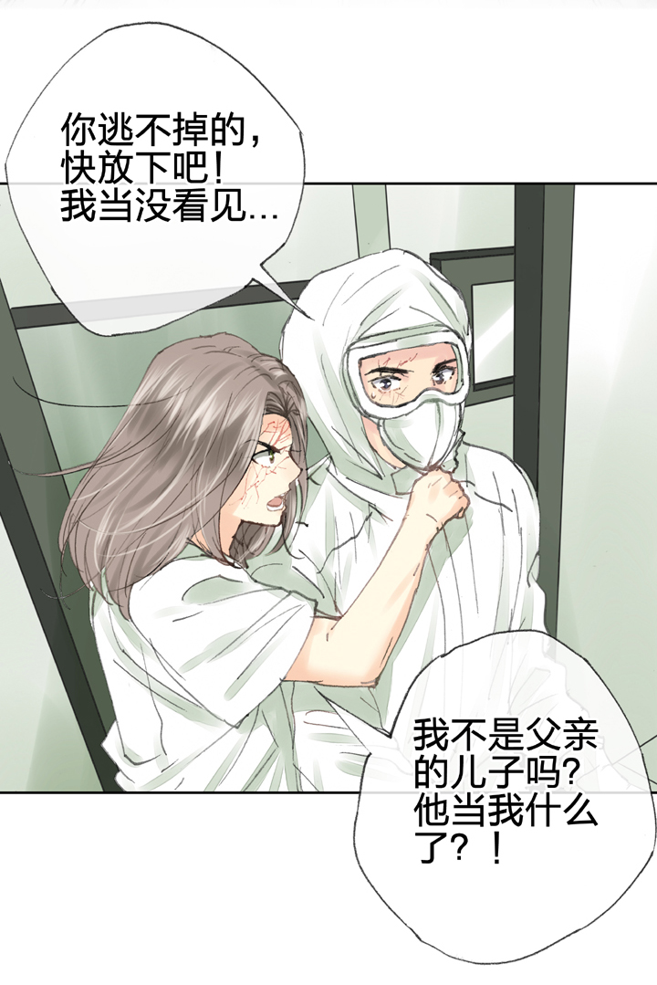 🍸古人上線 第三十七回 下 第10页