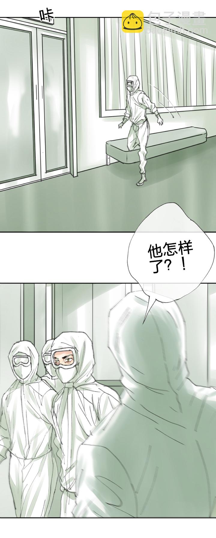 🍸古人上線 第三十七回 下 第15页