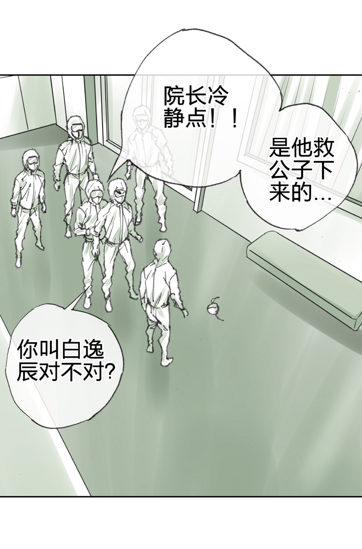 🍸古人上線 第三十七回 下 第19页