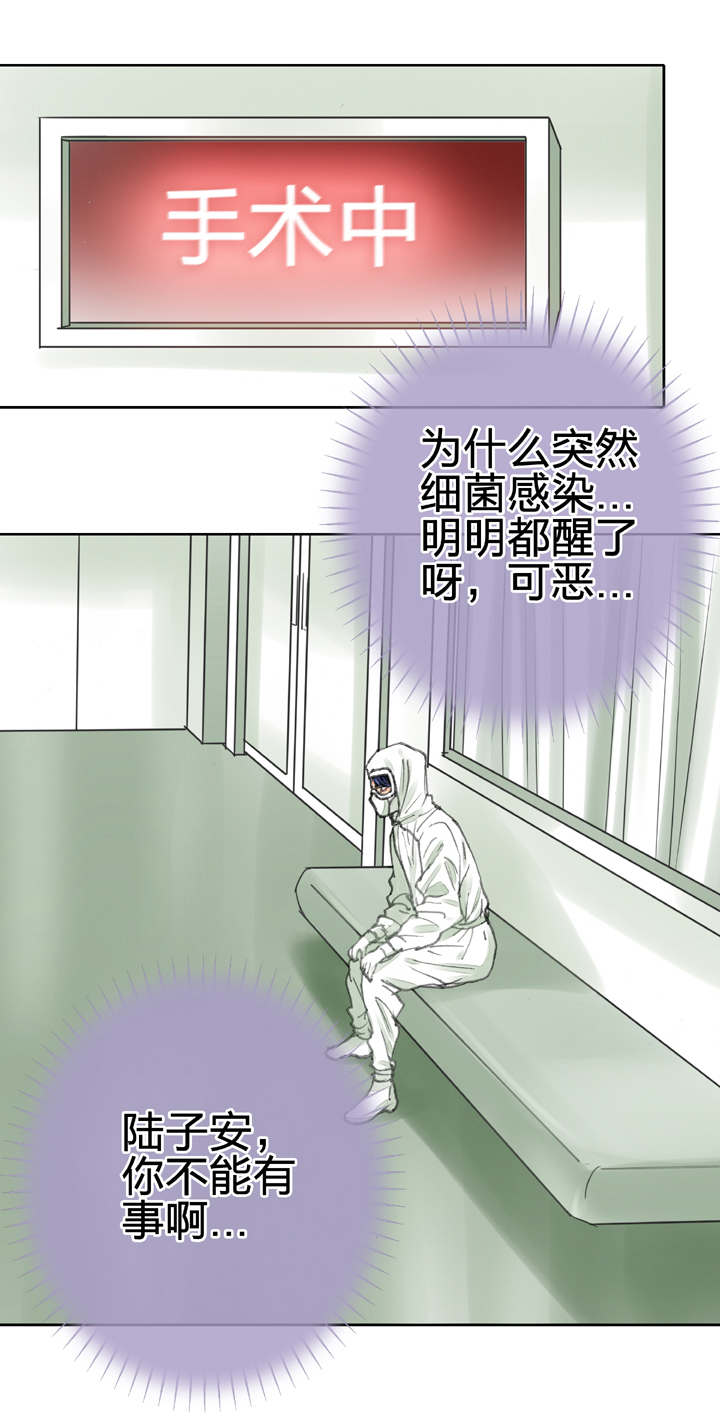 🍸古人上線 第三十七回 下 第2页